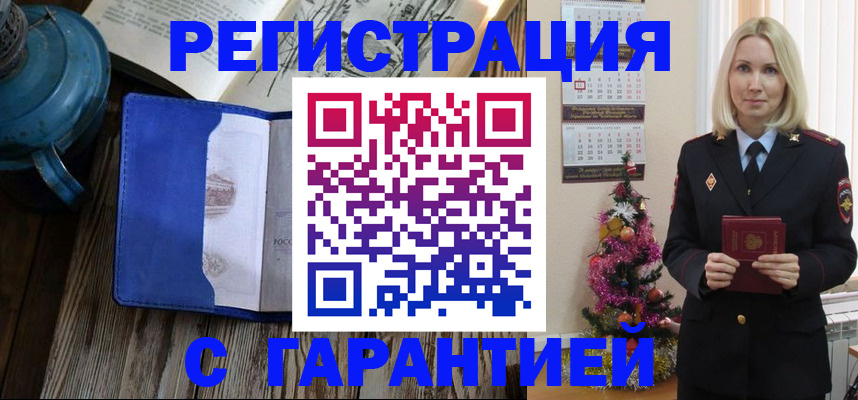 временная регистрация для школы в Сарове