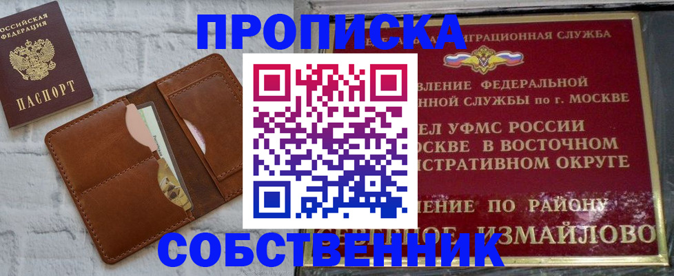 прописка иностранных граждан в Сарове