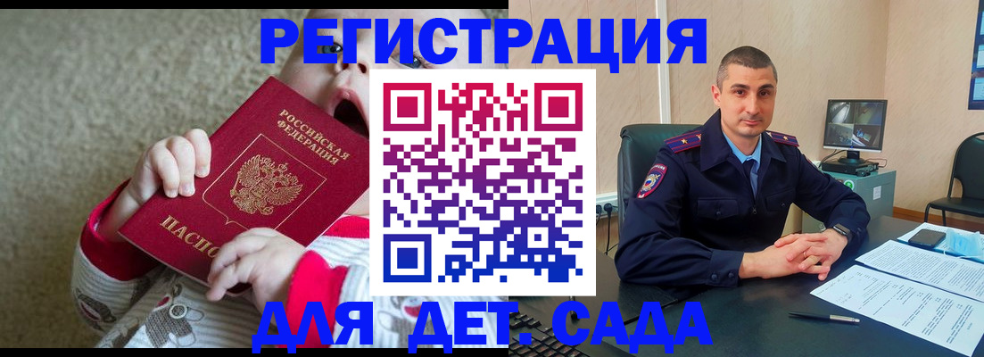 временная прописка в Сарове