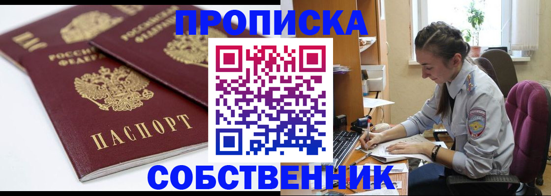 прописка для кредита в Сарове