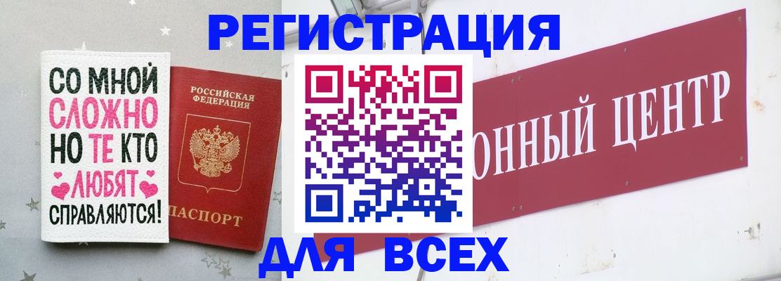 где прописаться в Сарове