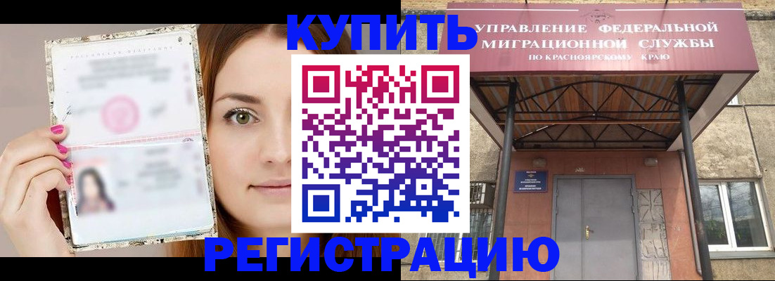 прописка ребенка в Сарове