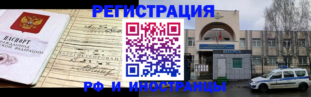 временная регистрация гарантия в Сарове