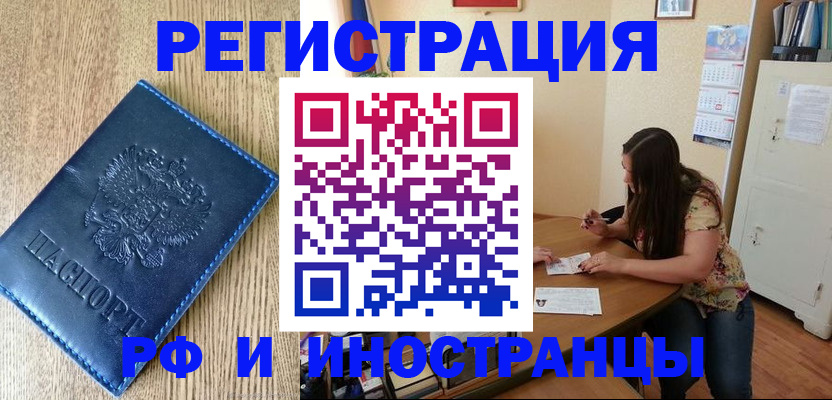 миграционный учет в Сарове