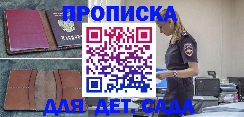 временная регистрация поиск в Сарове