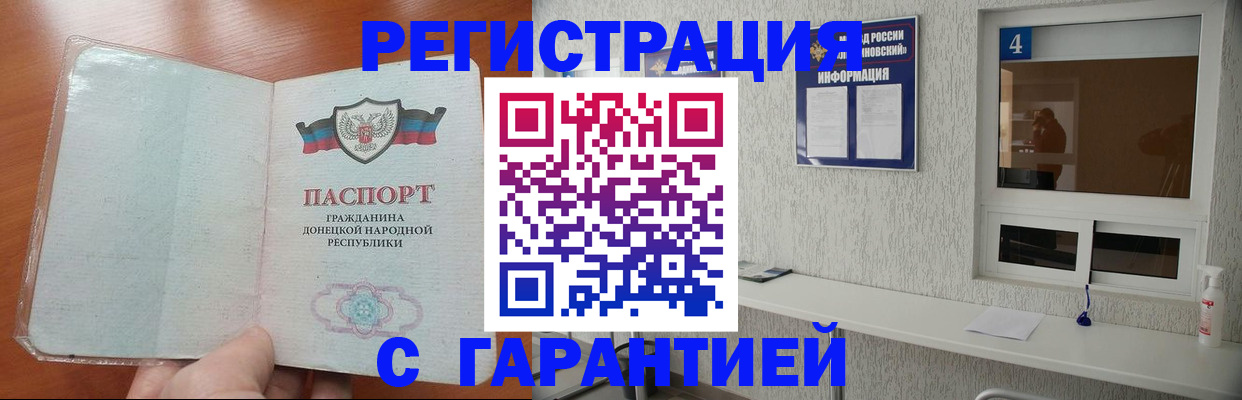 временная регистрация 2025 в Сарове